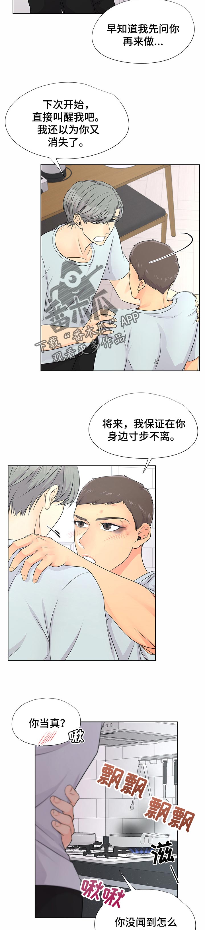 第41章：永远消失4