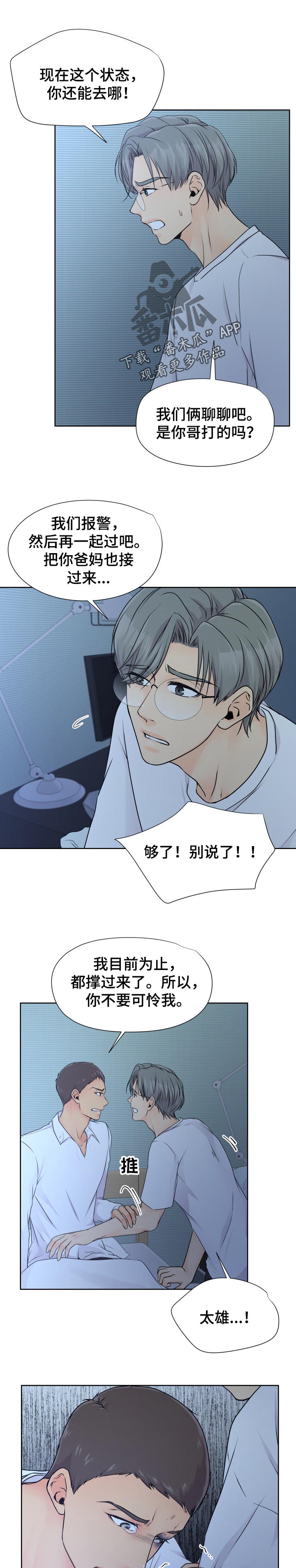 第35章：相信我吧0