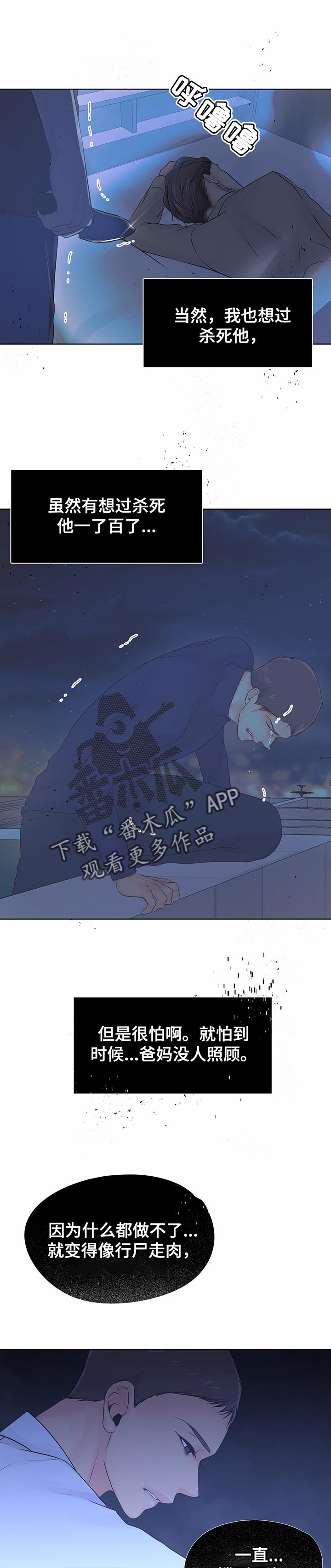 第37章：突发状况0