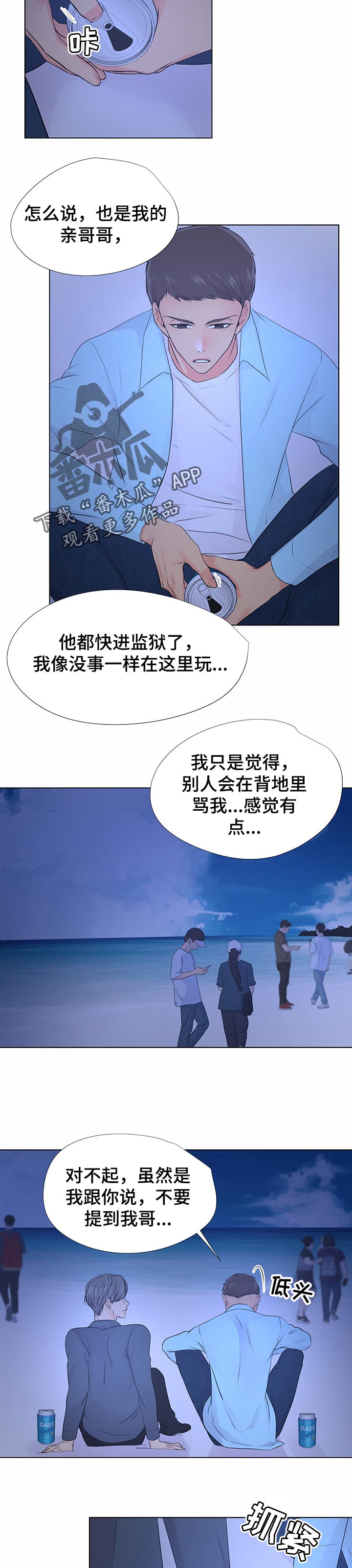 第47章：未来的计划1