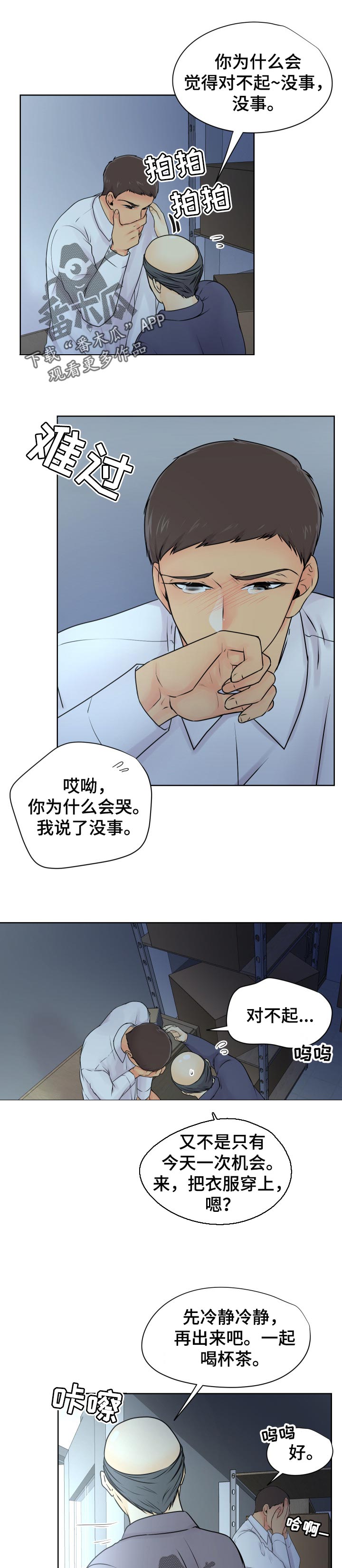 第33章：哀求0