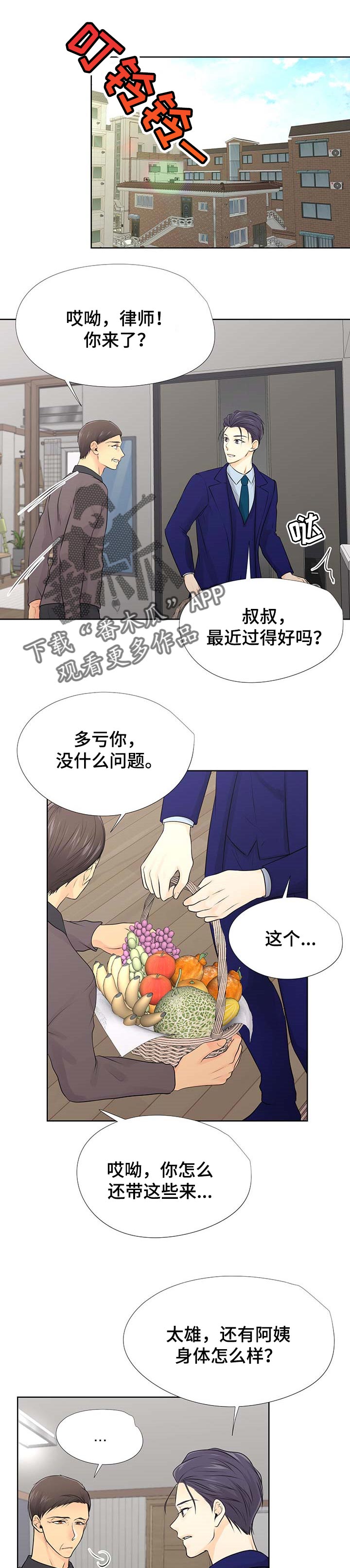 第56章：赎罪0