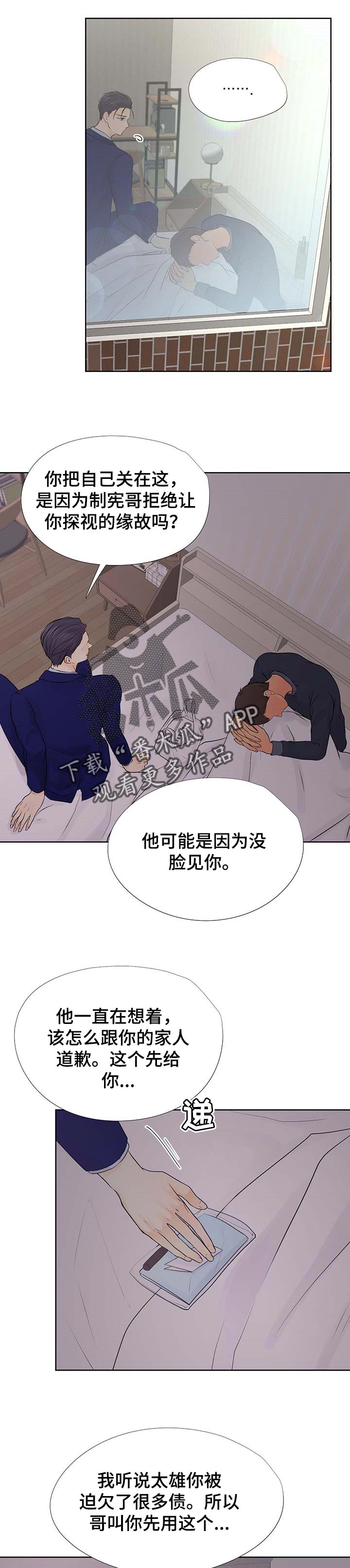 第56章：赎罪3