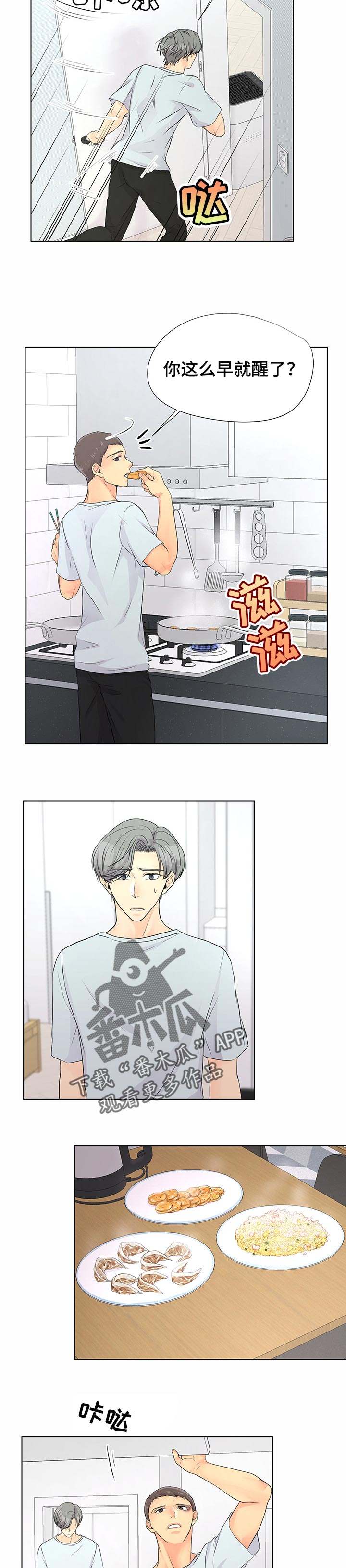 第41章：永远消失2