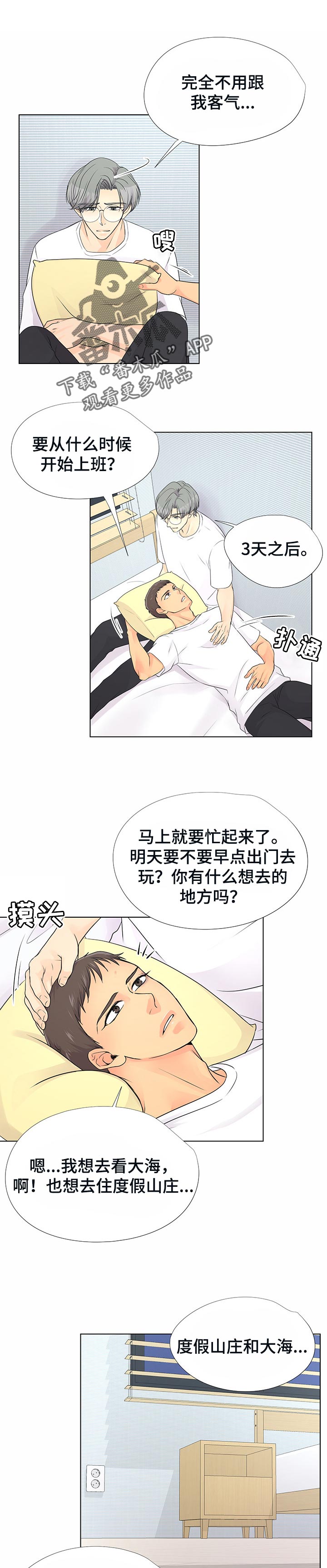 第45章：想点事情0
