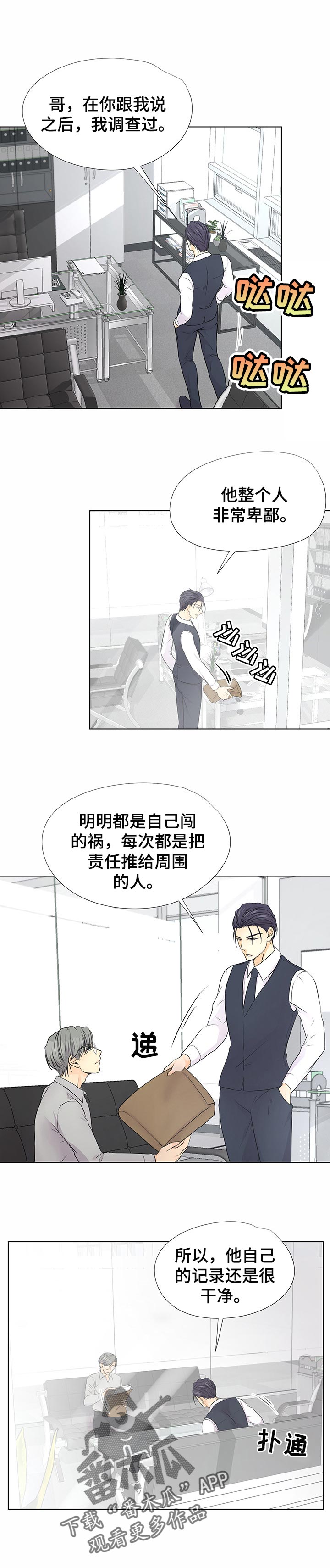 第42章：卑鄙3
