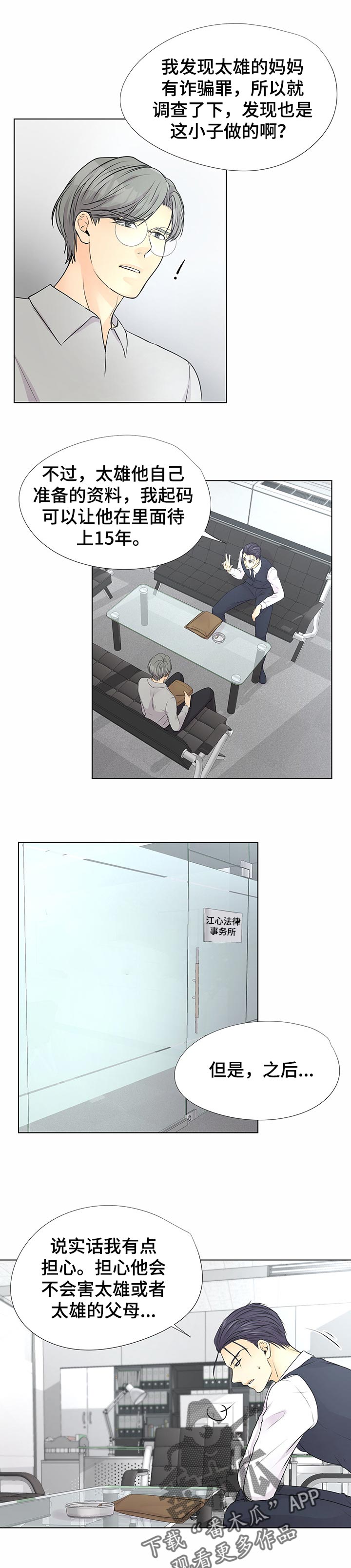 第42章：卑鄙4