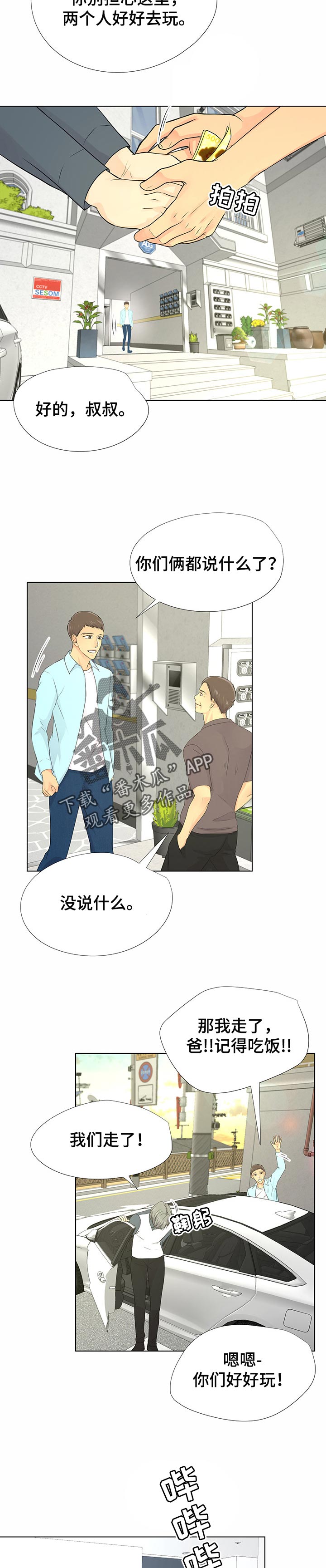 第45章：想点事情4