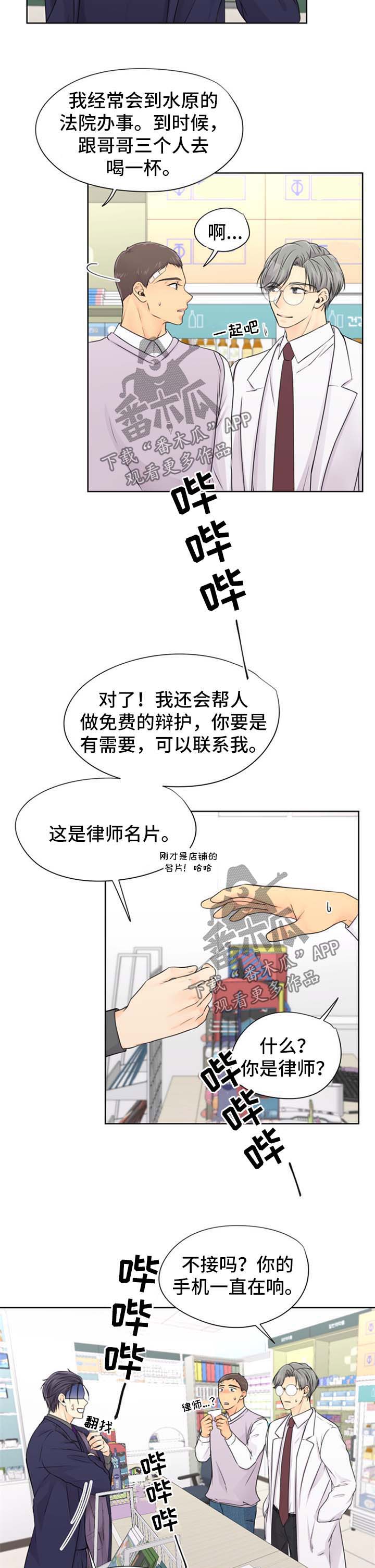 第24章：肯定有办法1