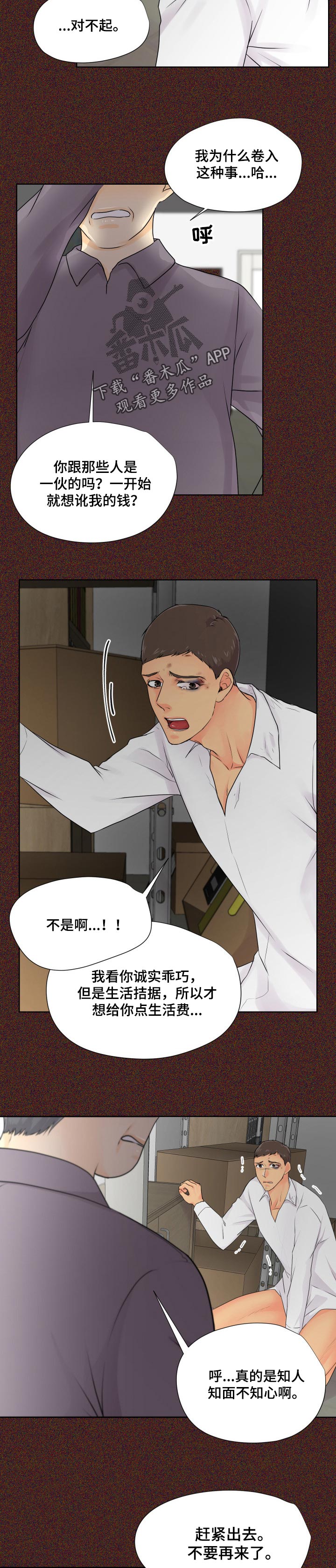 第34章：求助3