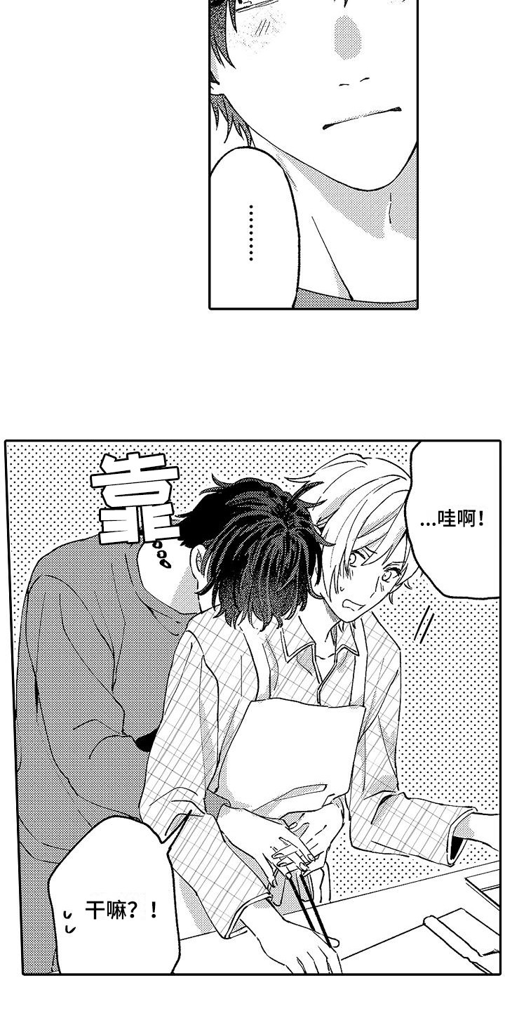 第15章：撒娇3