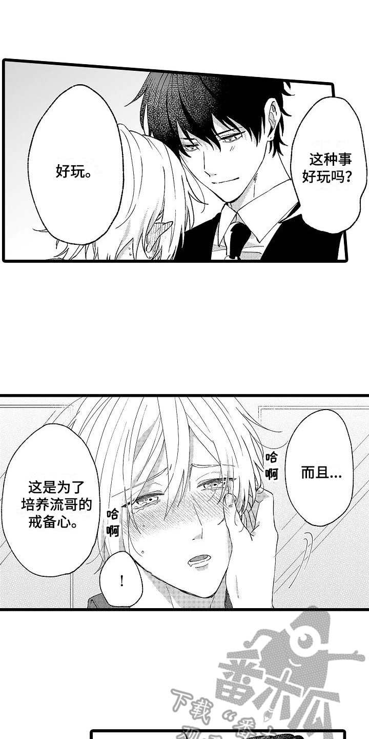 第6章：堵门0