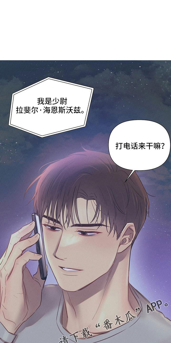 第44章：采访3