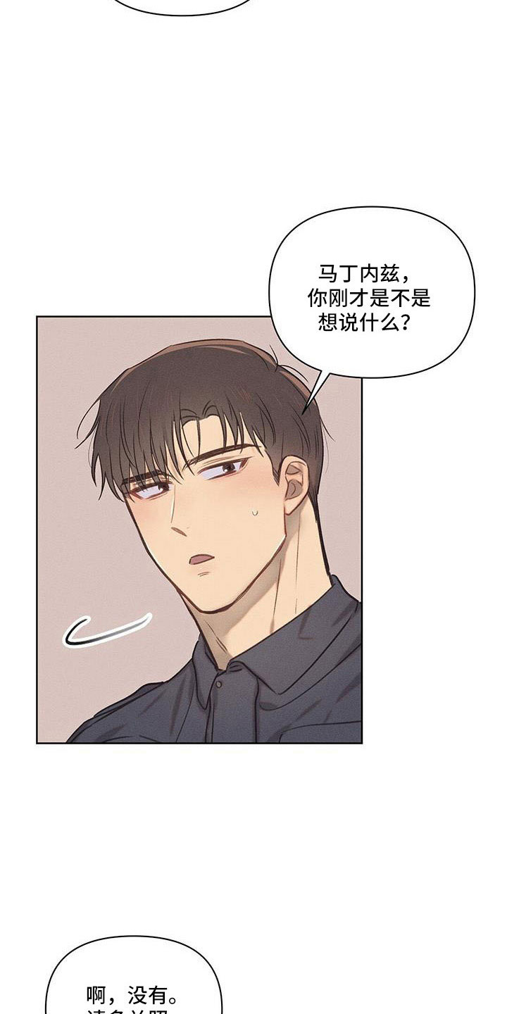 第25章：都拒绝了4