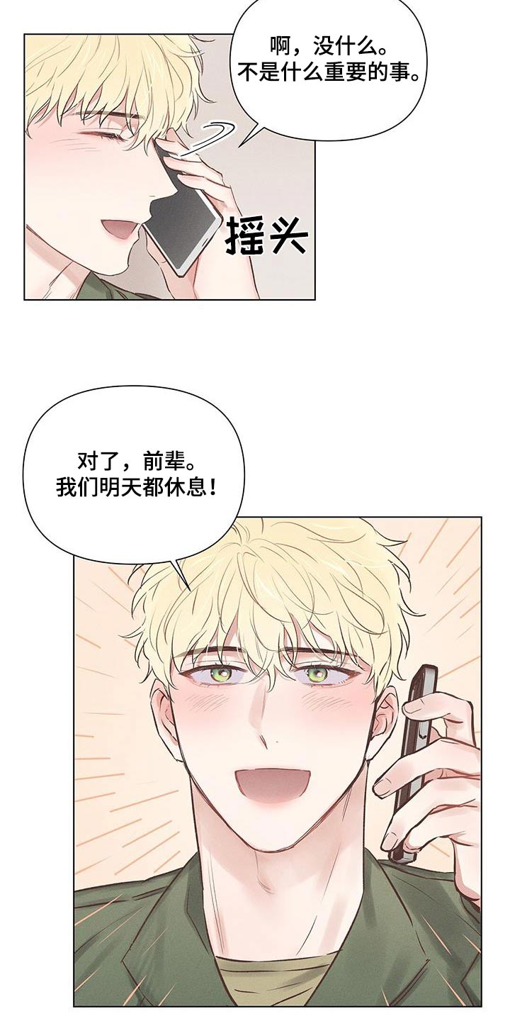 第49章：见面4
