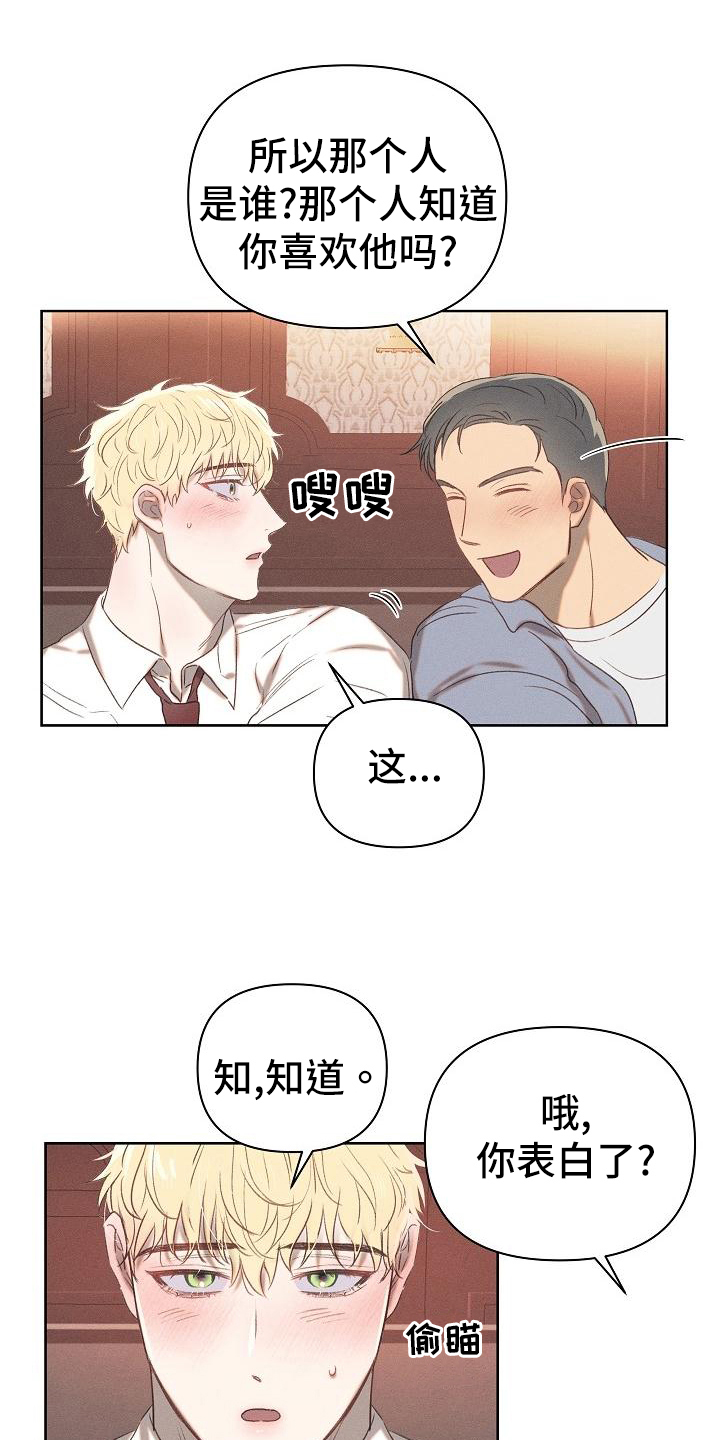 第22章：真心话4