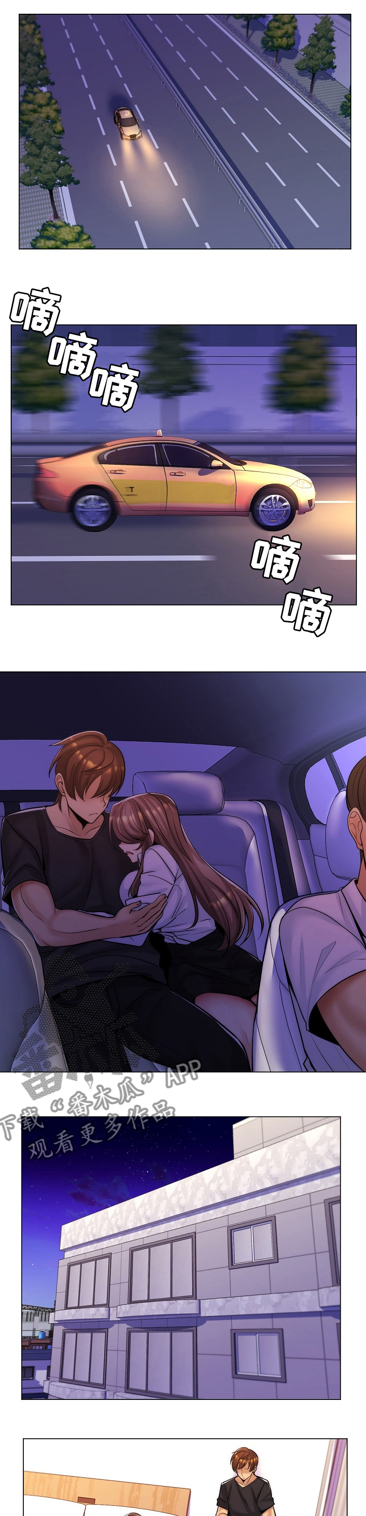 第38章：害怕2