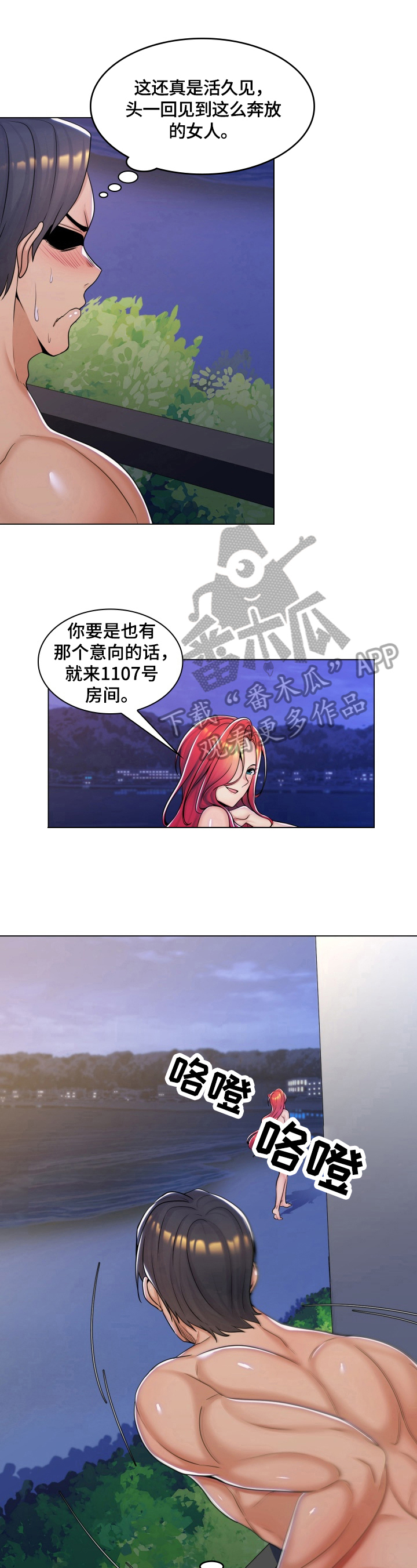 第19章：出轨1