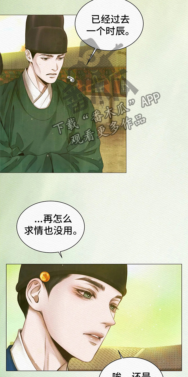 第4章：顶撞4