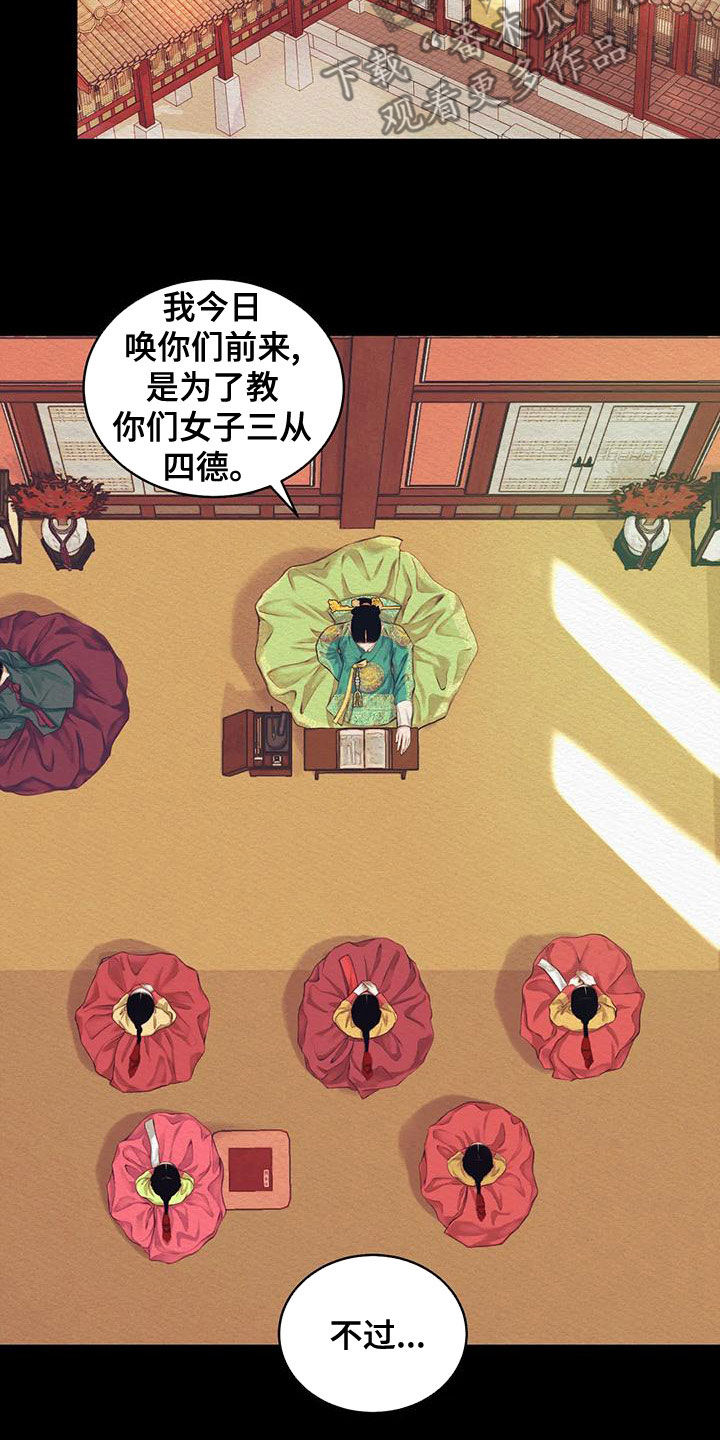 第40章：惩罚2
