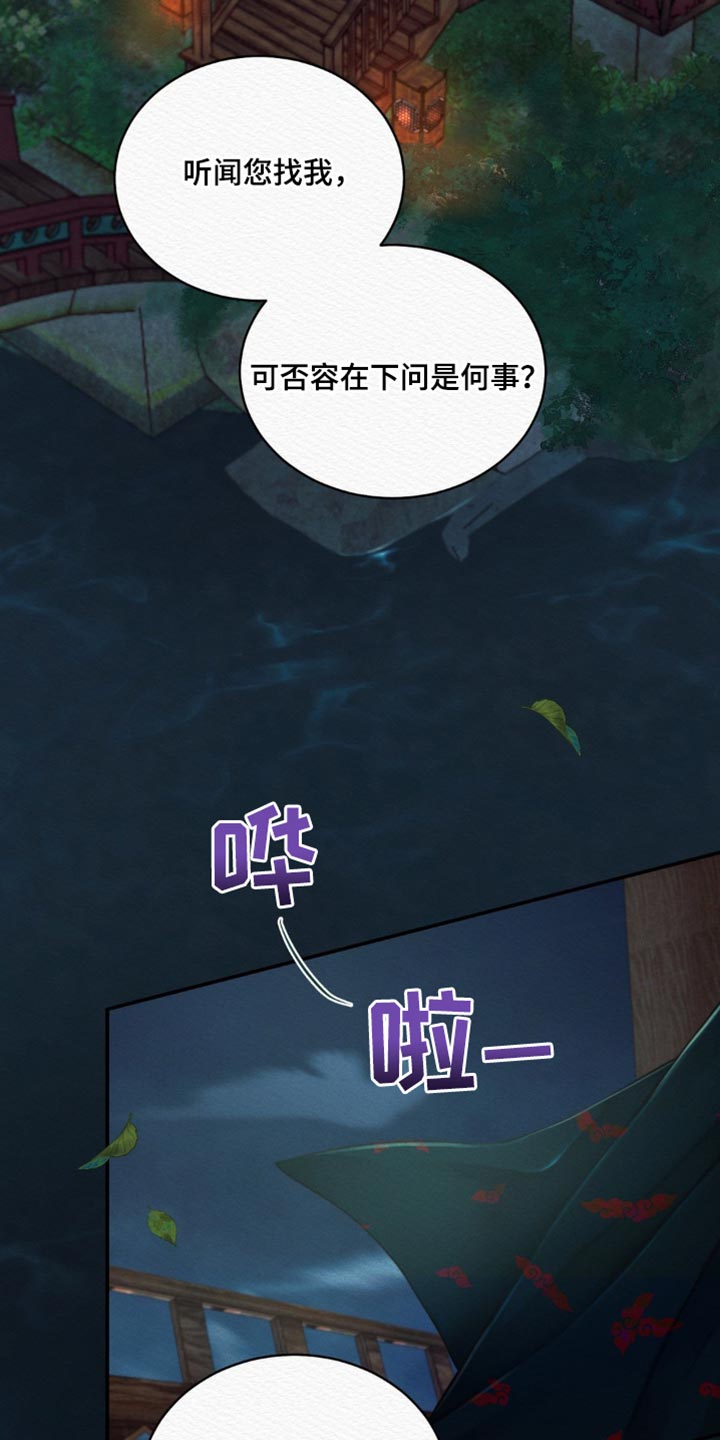 第72章：【第二季】别碰我2
