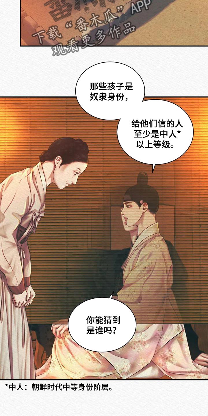 第54章：眼熟1