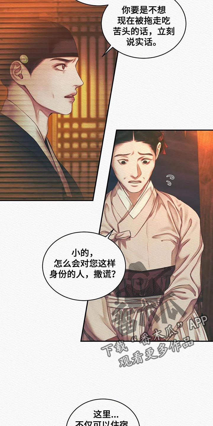 第54章：眼熟3