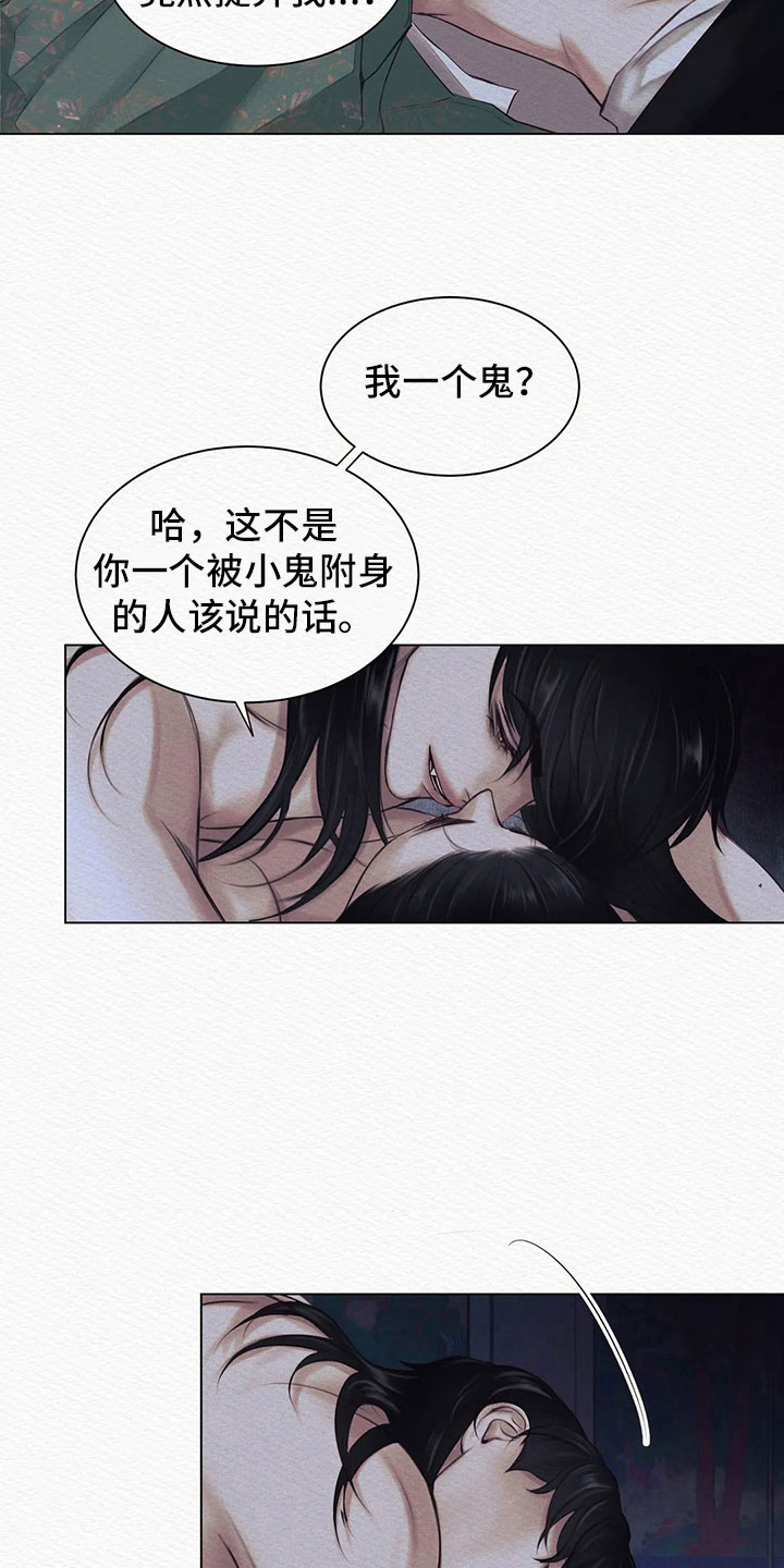 第11章：你是谁2