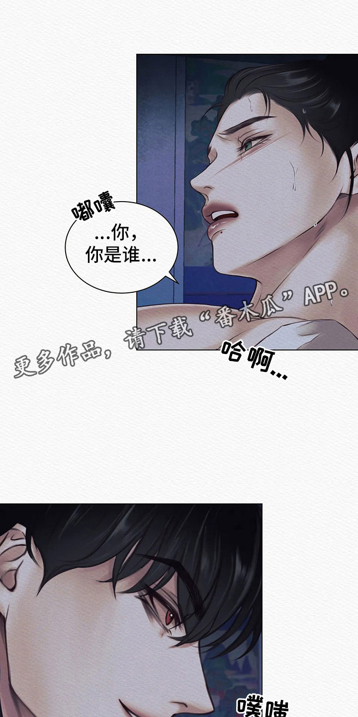 第11章：你是谁0