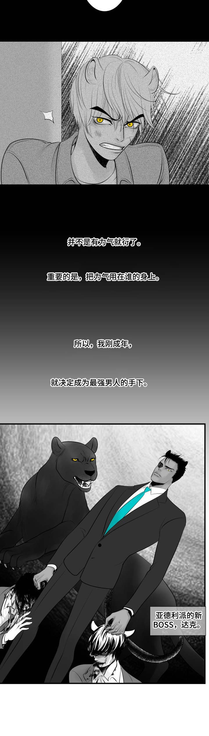 死路一条的意思漫画,第1章：效忠4图