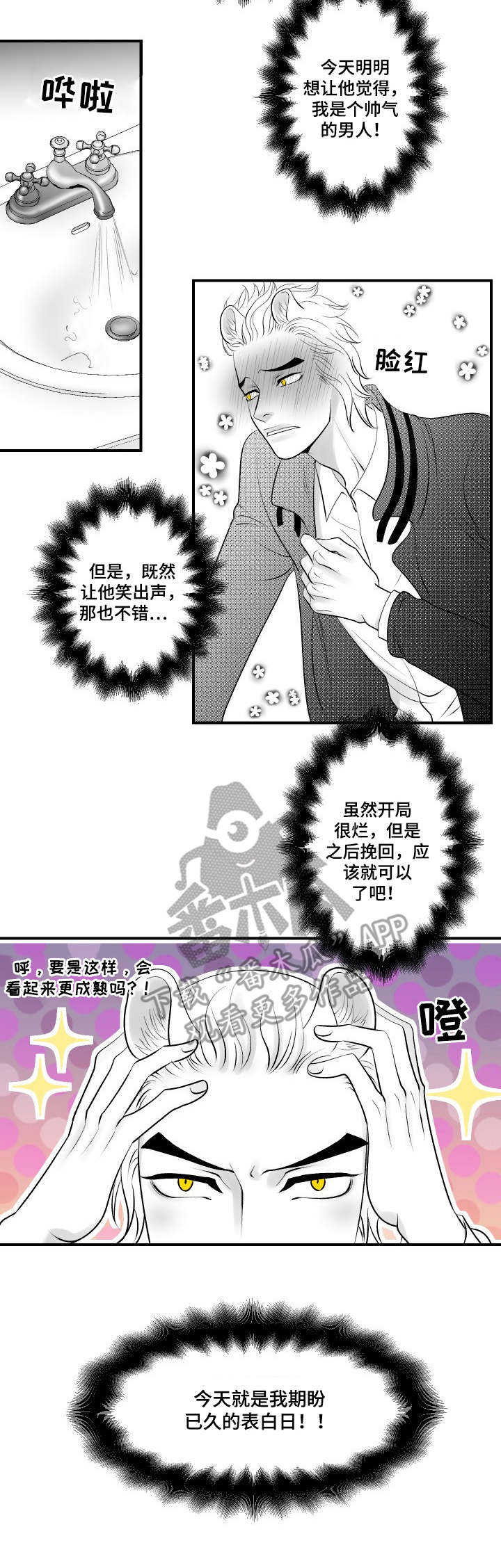 死路电影观看漫画,第19章：决绝2图