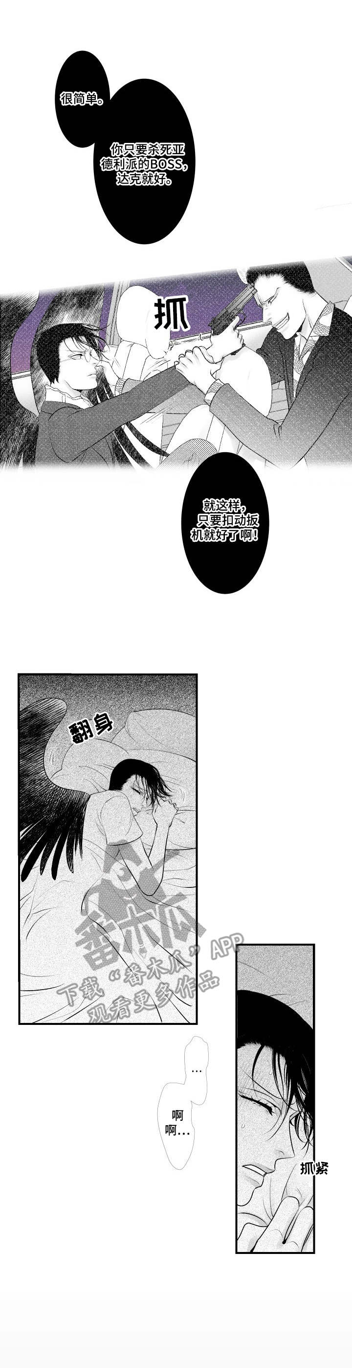 死路一条的意思漫画,第17章： 深渊1图