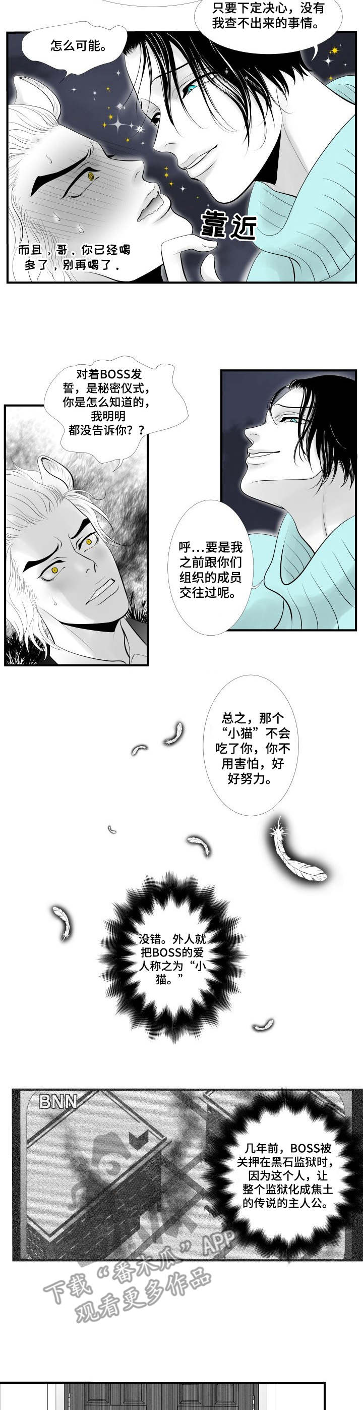 死路一条的意思漫画,第2章：误会4图