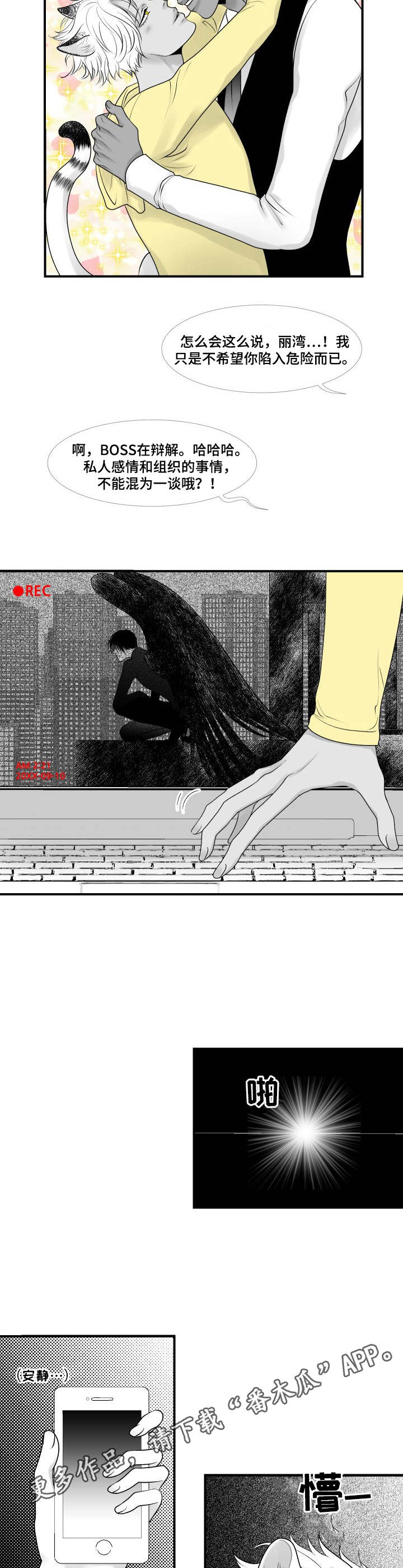 死路一条的死的意思漫画,第20章：小动作5图