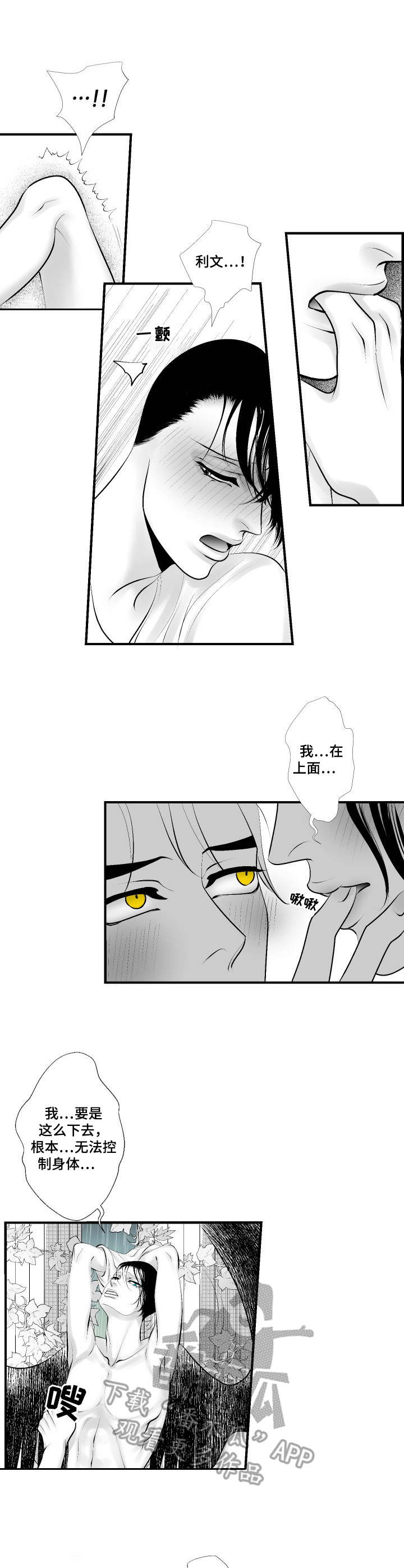 死路电影观看漫画,第28章：美满结局（完结）1图