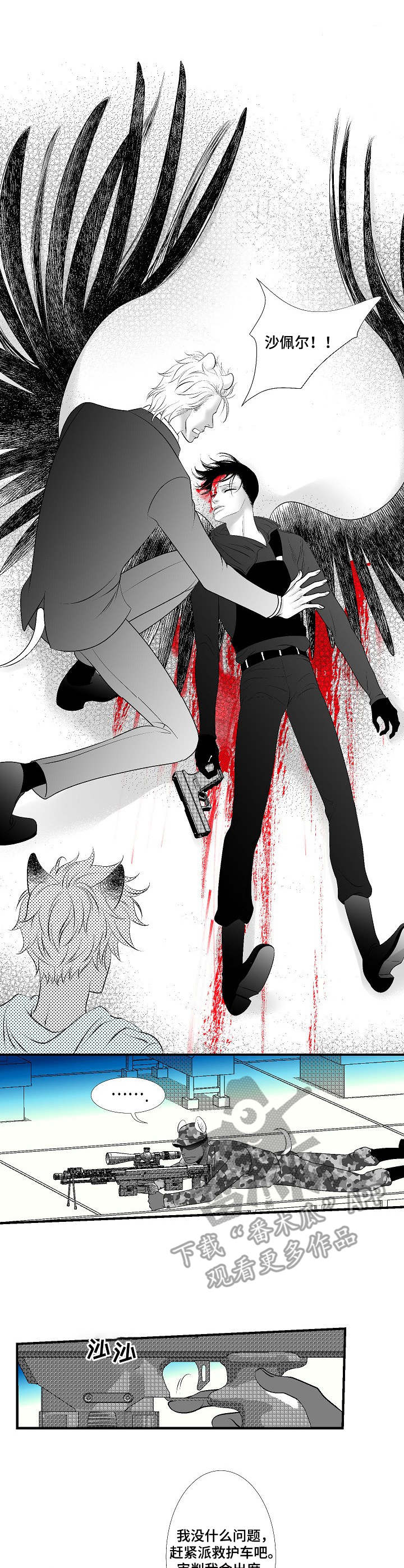 死路电影在线观看免费版漫画,第27章：尘埃落定1图