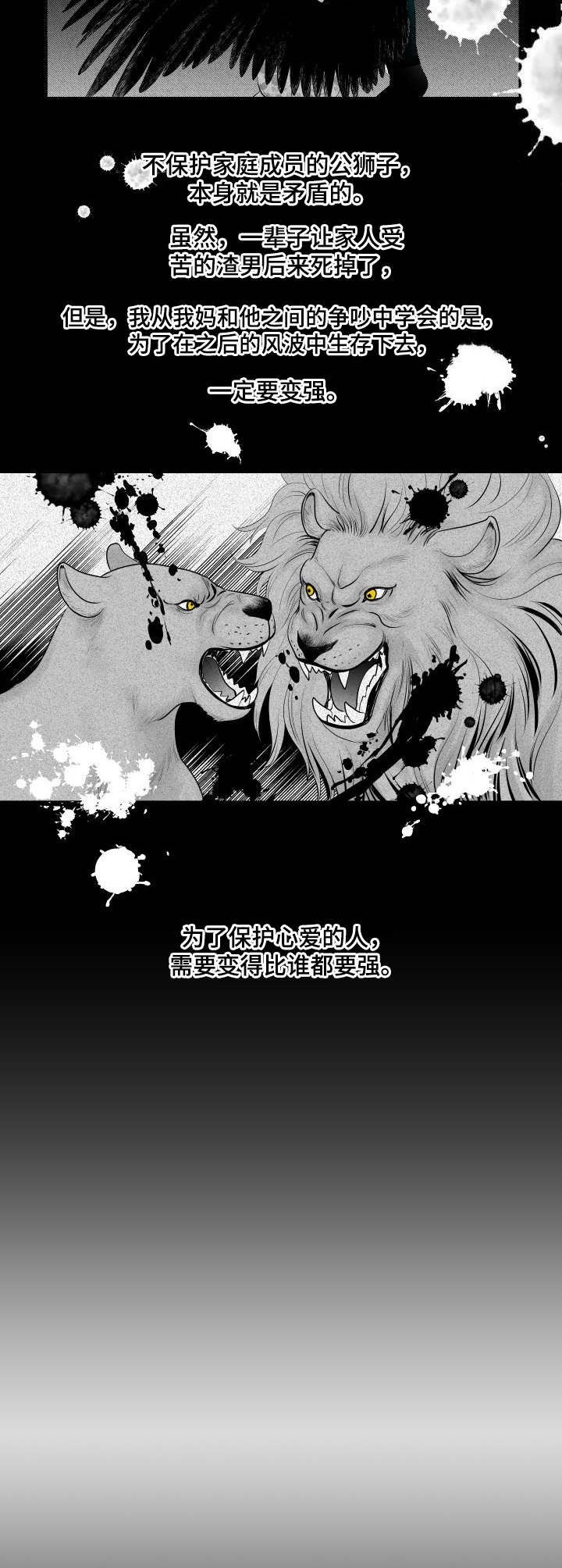 死路一条的意思漫画,第1章：效忠2图