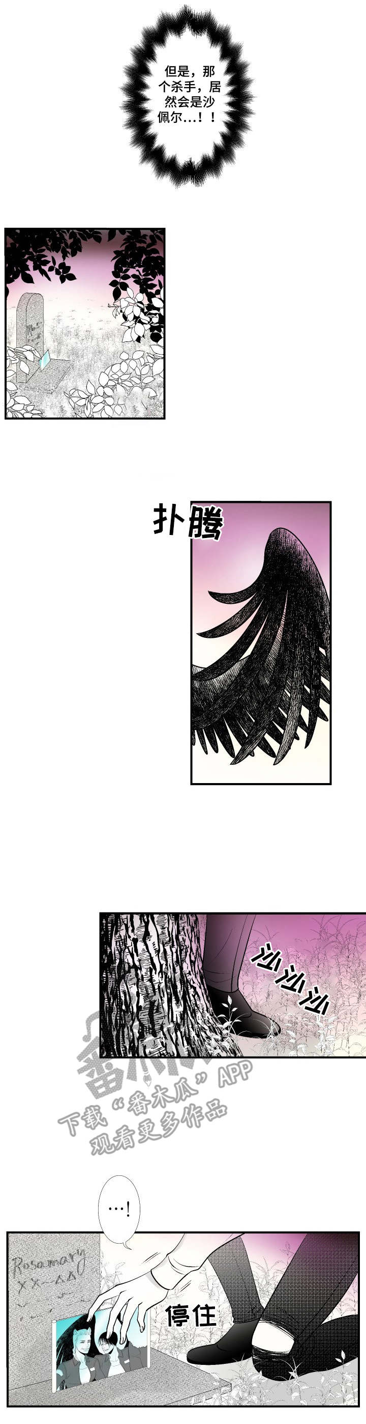 死路迅雷下载漫画,第23章：对峙2图