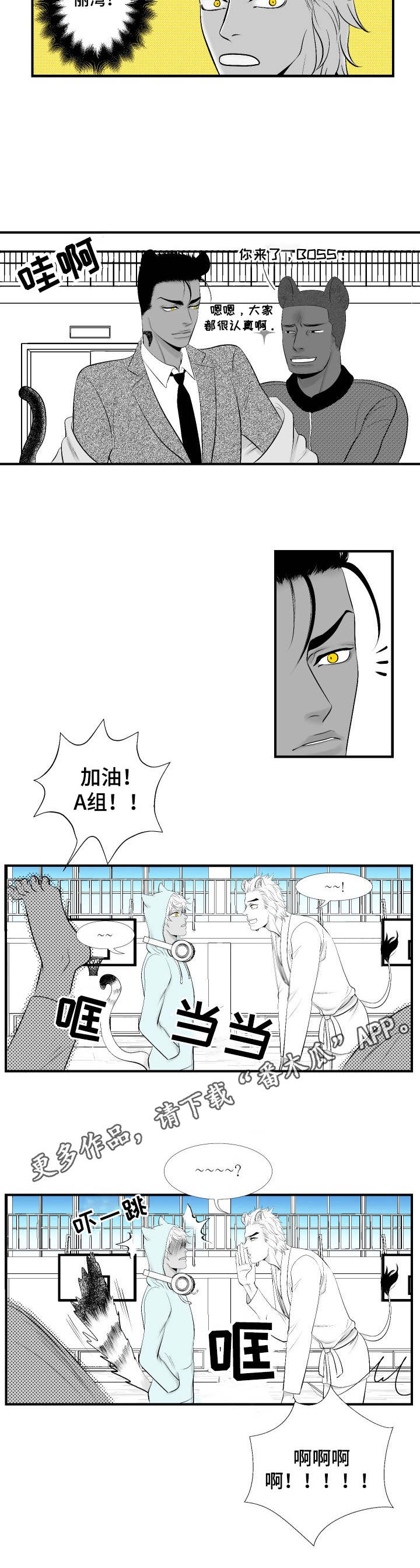 死路电影观看漫画,第16章：请教3图
