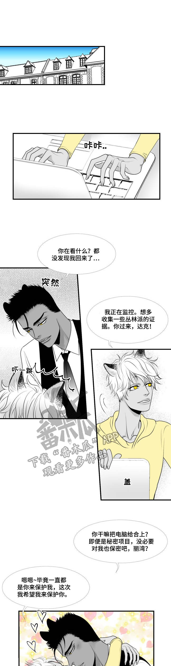 死路一条的死的意思漫画,第20章：小动作4图