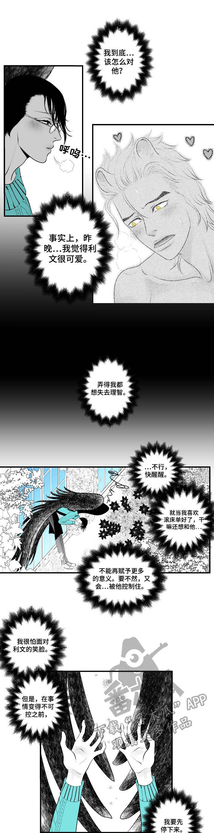 死路电影在线观看免费版漫画,第7章：鬣狗5图