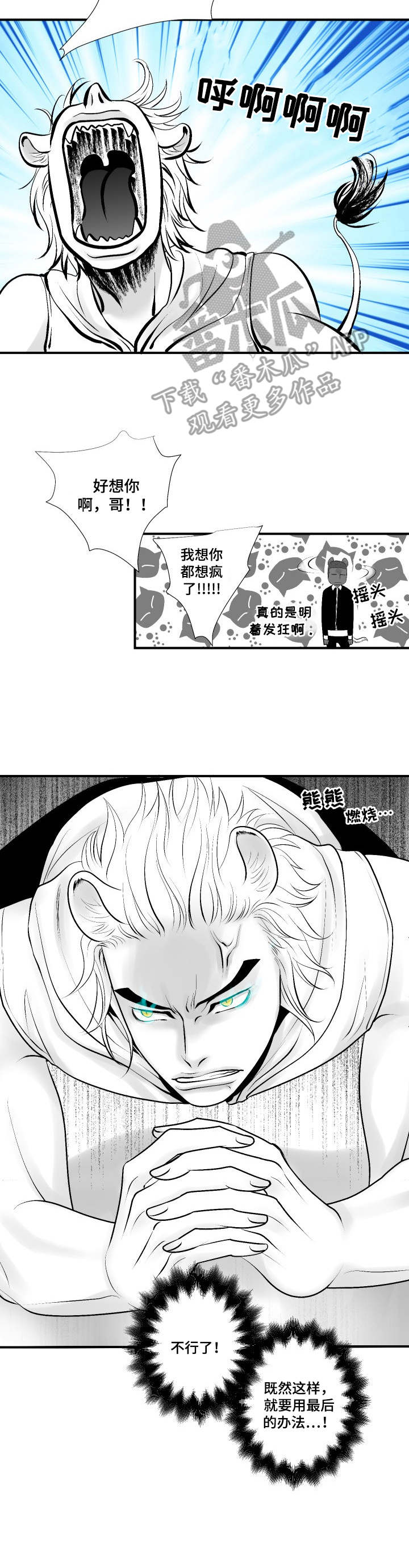死路一条的意思漫画,第10章：弱点3图