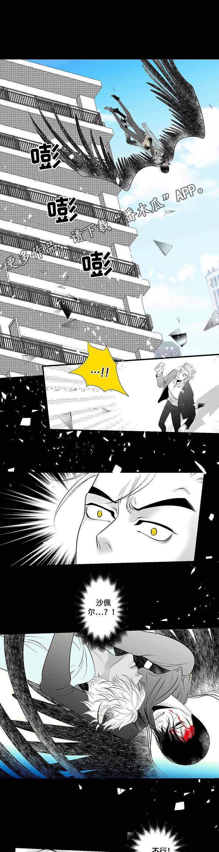 死路寻死漫画,第26章：激战5图