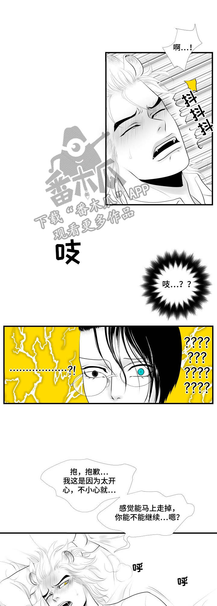 死路一条的意思漫画,第4章：借着酒劲4图
