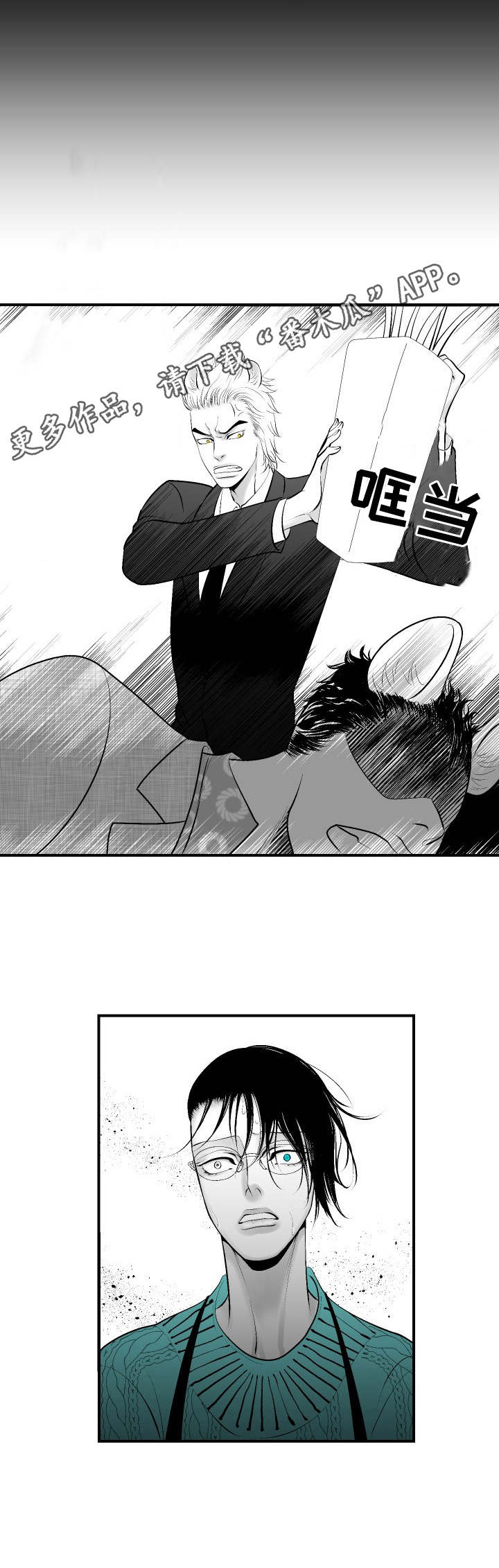 死路电影在线观看免费版漫画,第8章：赶到4图