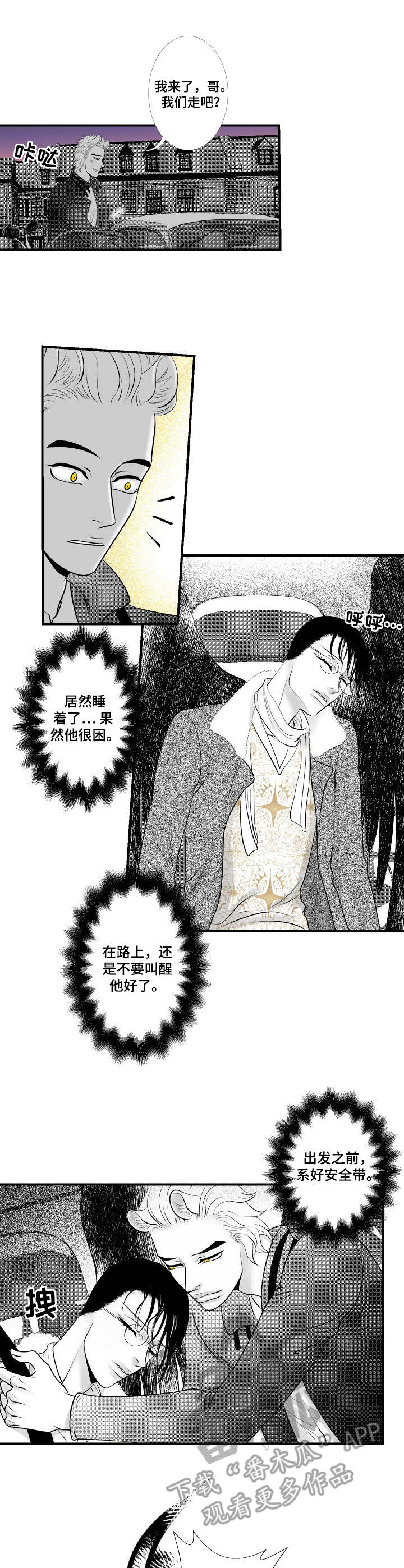 死路电影观看漫画,第19章：决绝3图