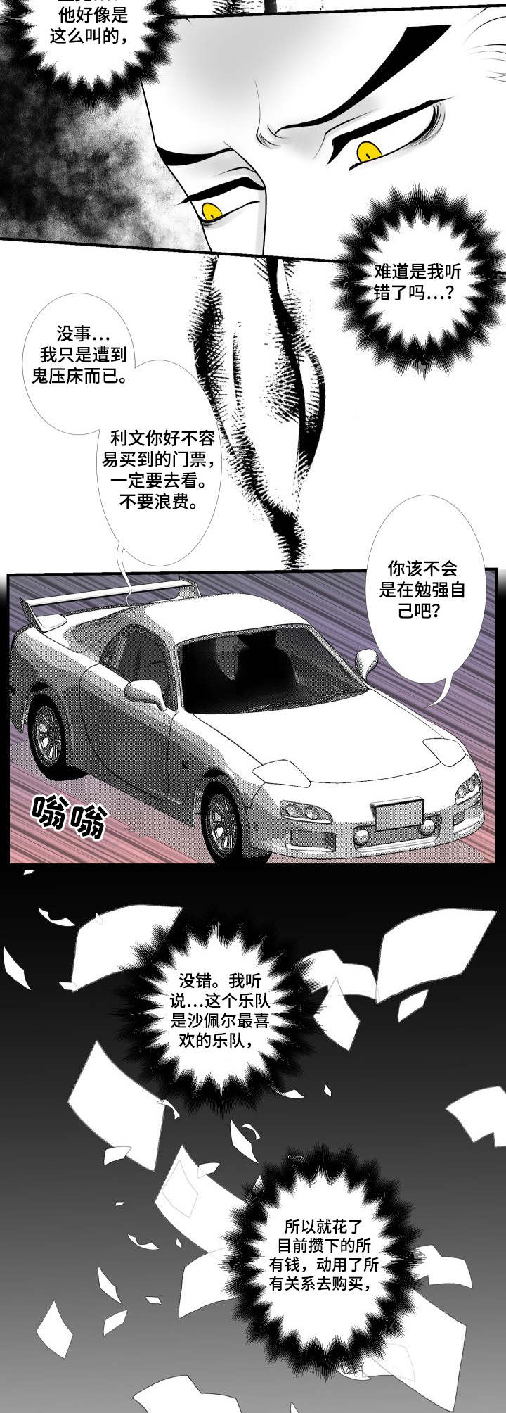 死路电影观看漫画,第19章：决绝5图