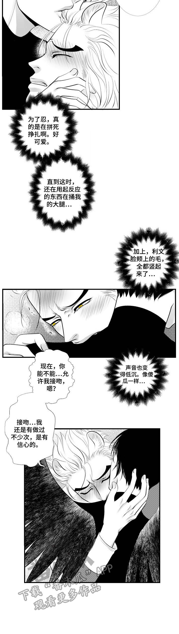 死路一条的死的意思漫画,第12章：酒心巧克力3图