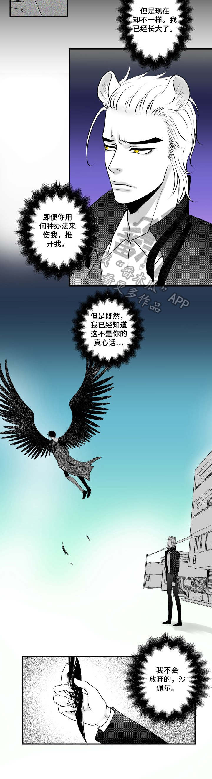 死路一条的死的意思漫画,第20章：小动作3图