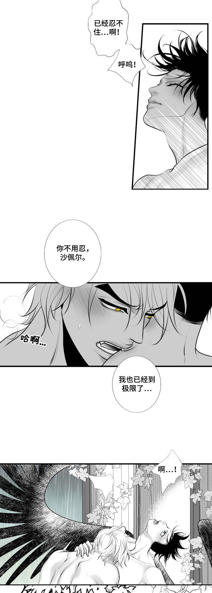 死路电影观看漫画,第28章：美满结局（完结）2图